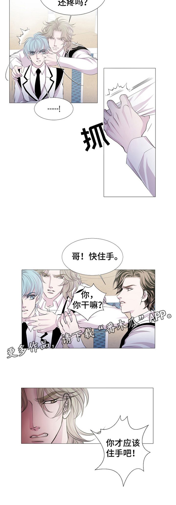 第37章：争斗