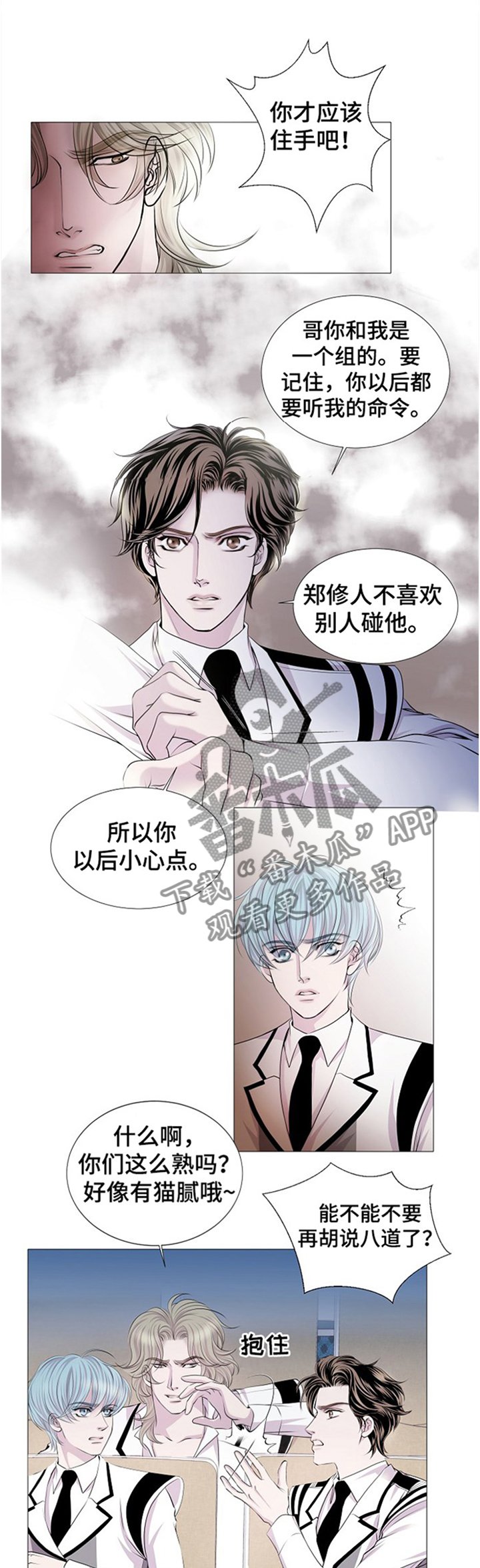 第38章：我不相信