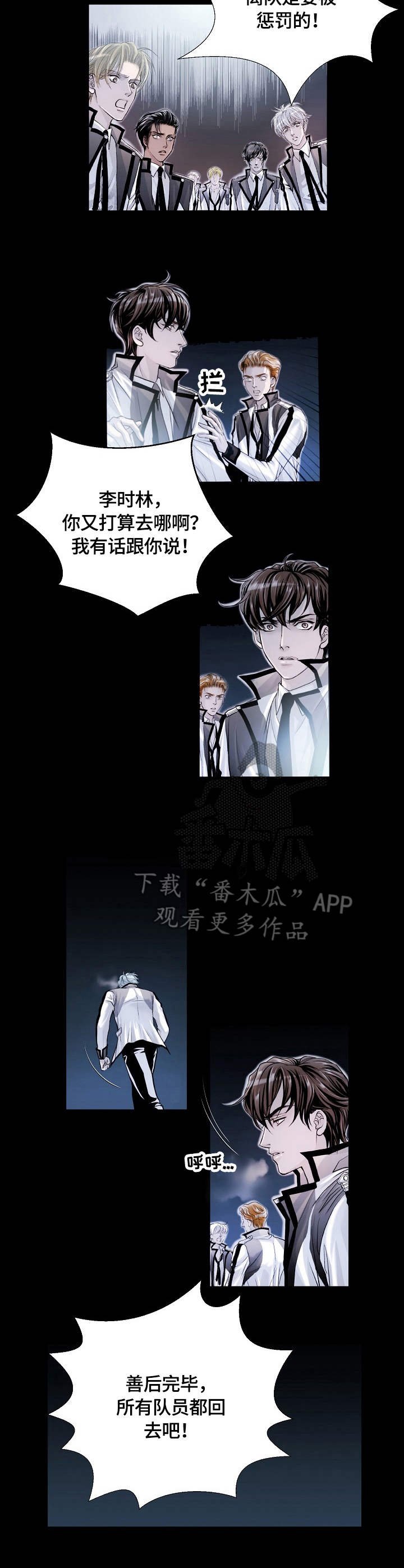 第4章：袭击