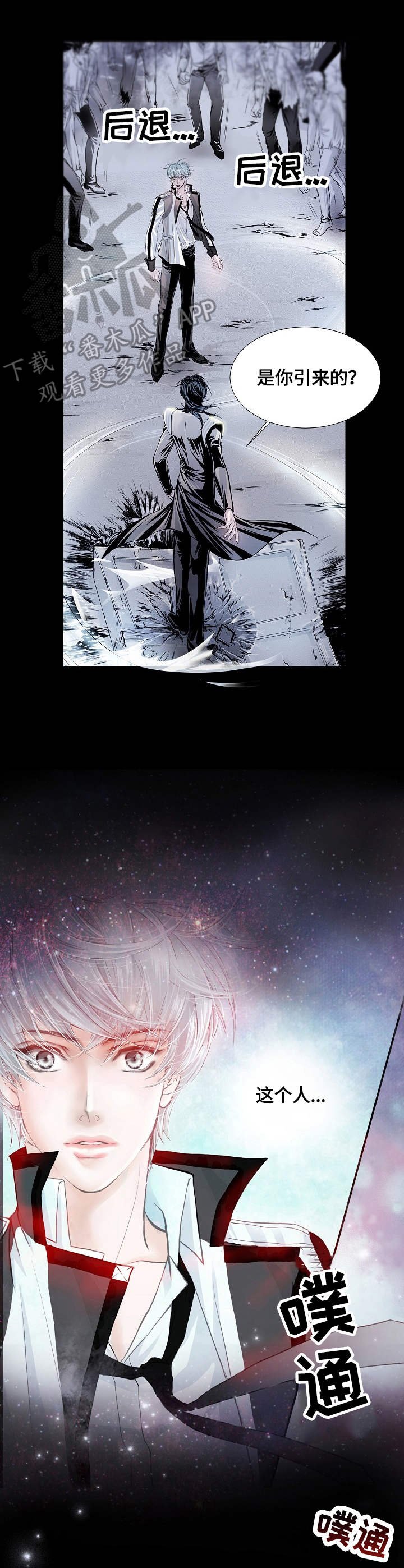 第4章：袭击