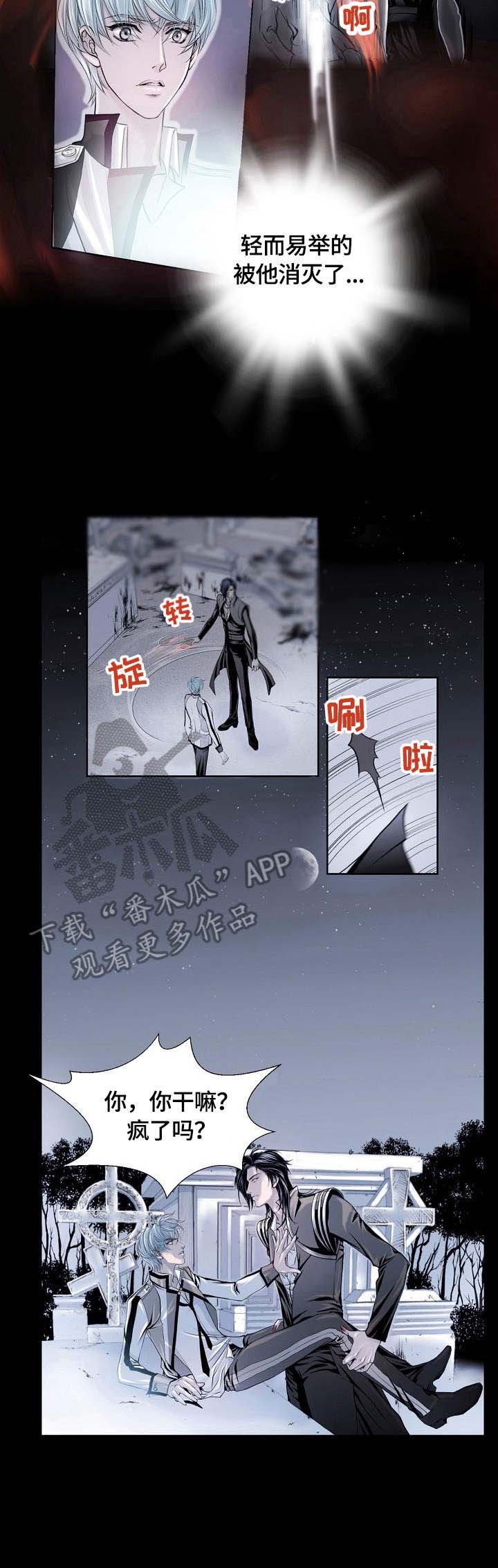 第4章：袭击