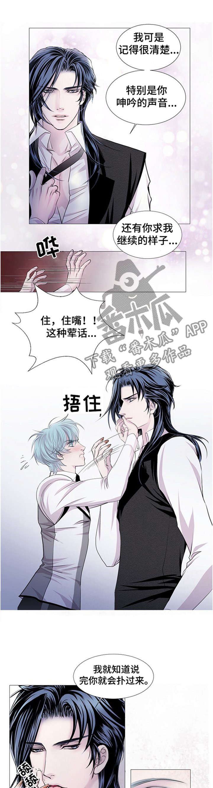 第40章：复杂的内心