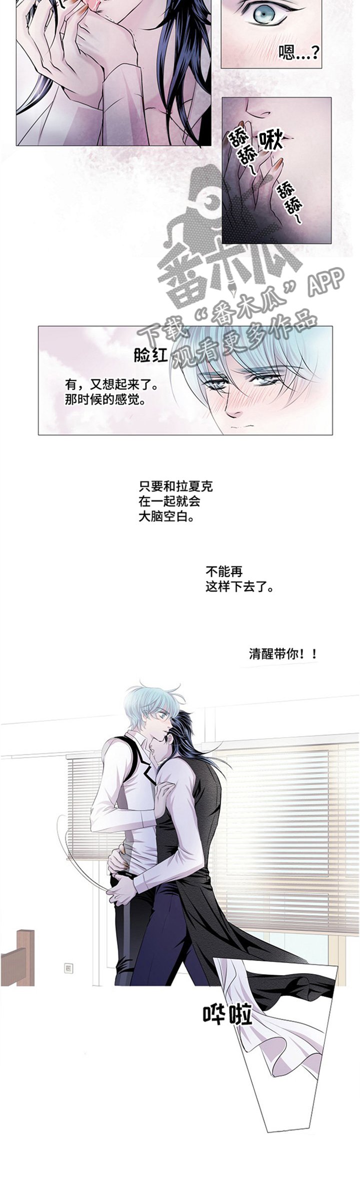 第40章：复杂的内心
