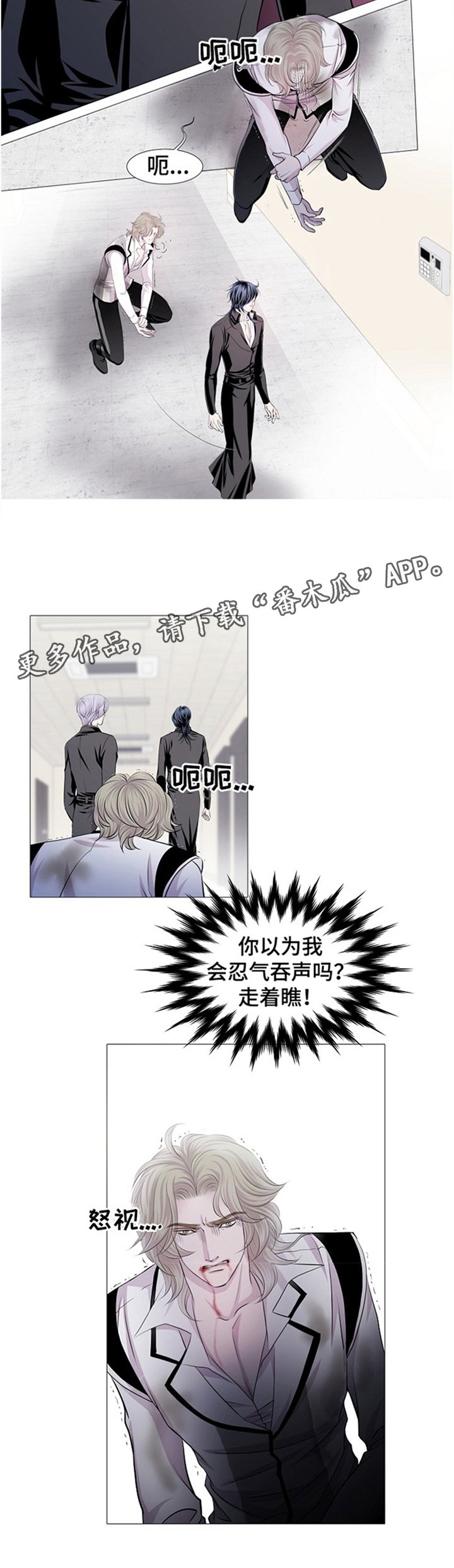 第41章：眼花