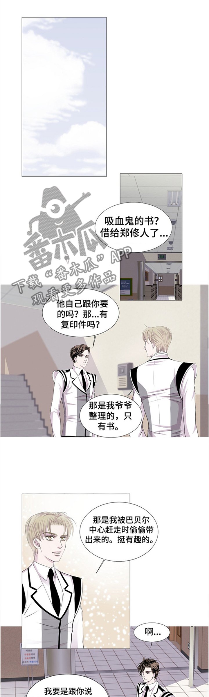 第41章：眼花