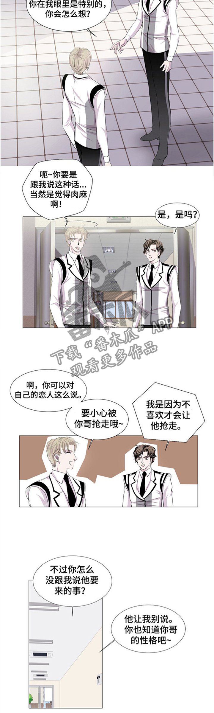 第41章：眼花