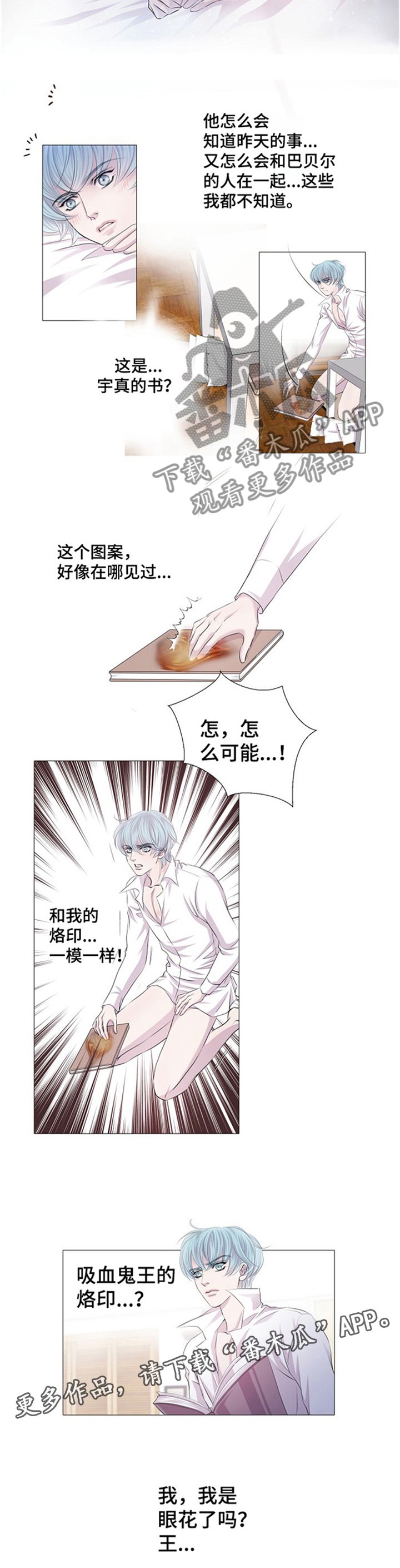 第41章：眼花