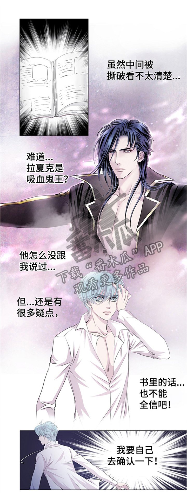 第42章：血液提供者