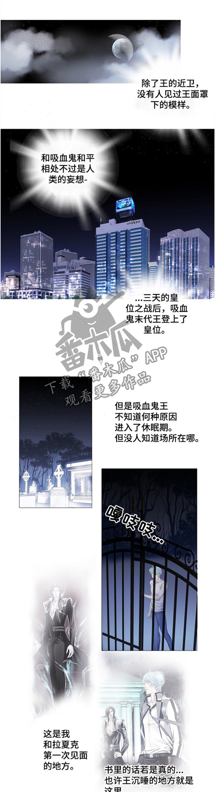 第42章：血液提供者
