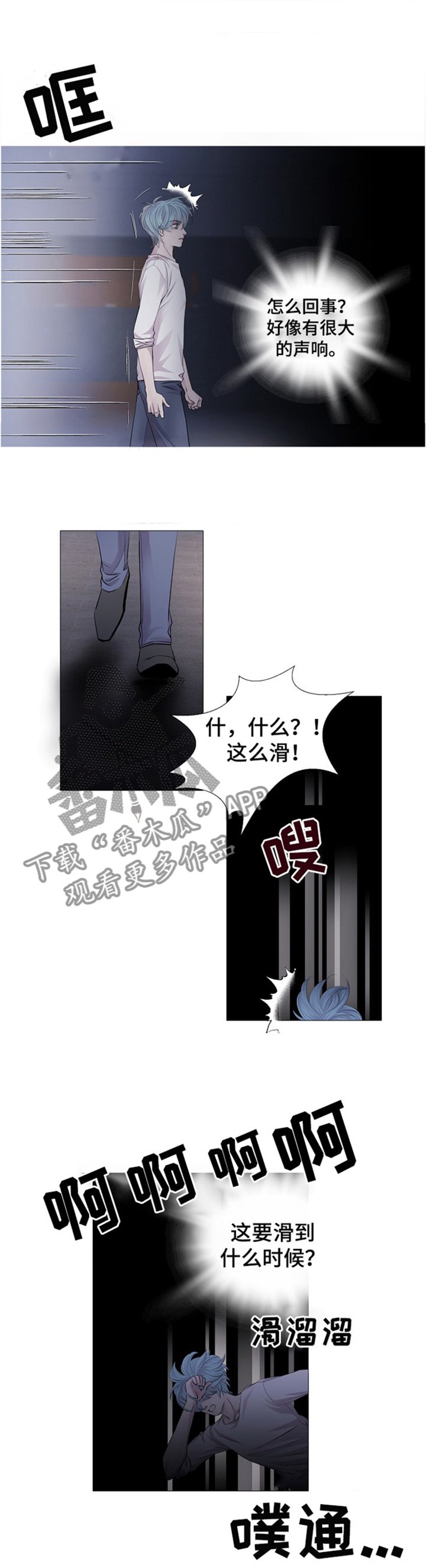第42章：血液提供者