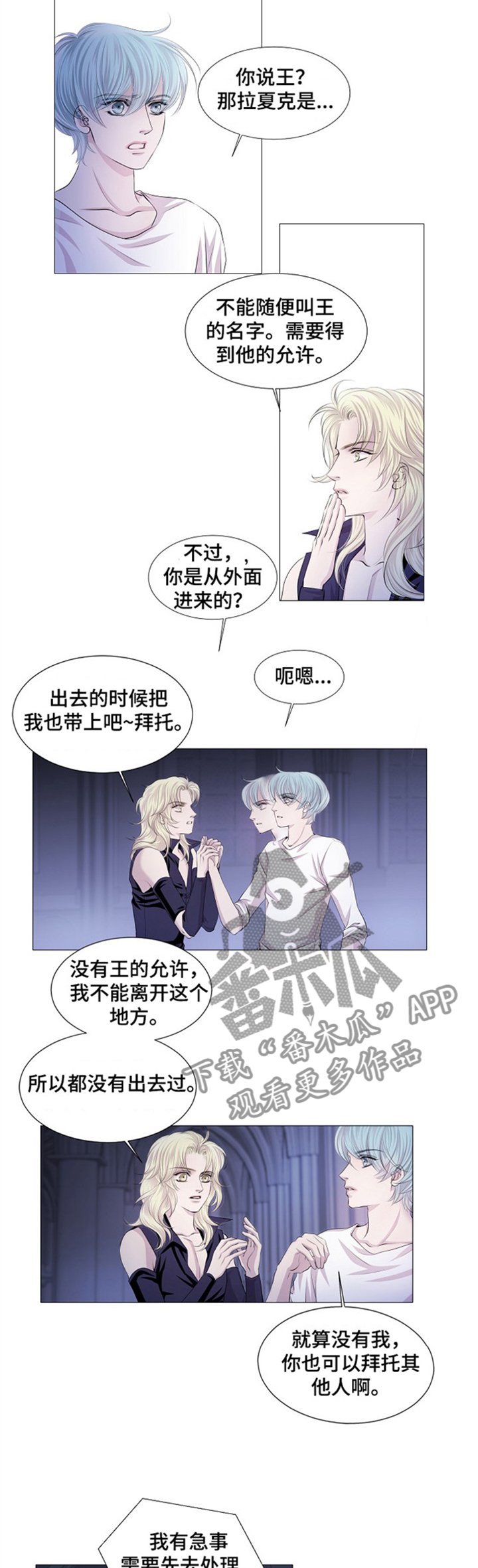 第42章：血液提供者