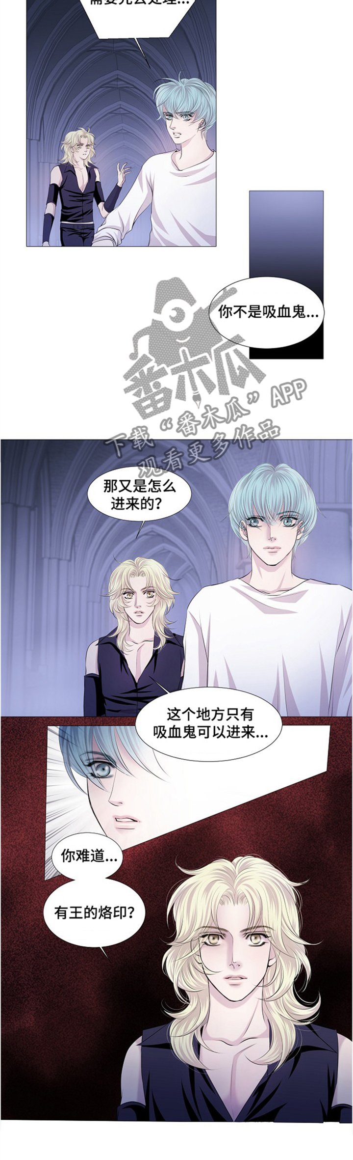 第42章：血液提供者