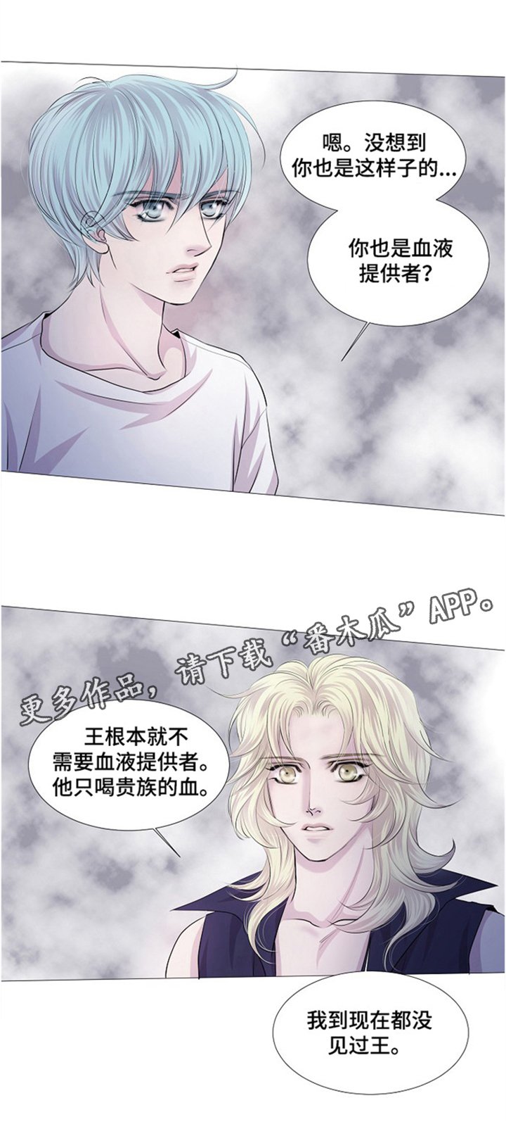 第42章：血液提供者