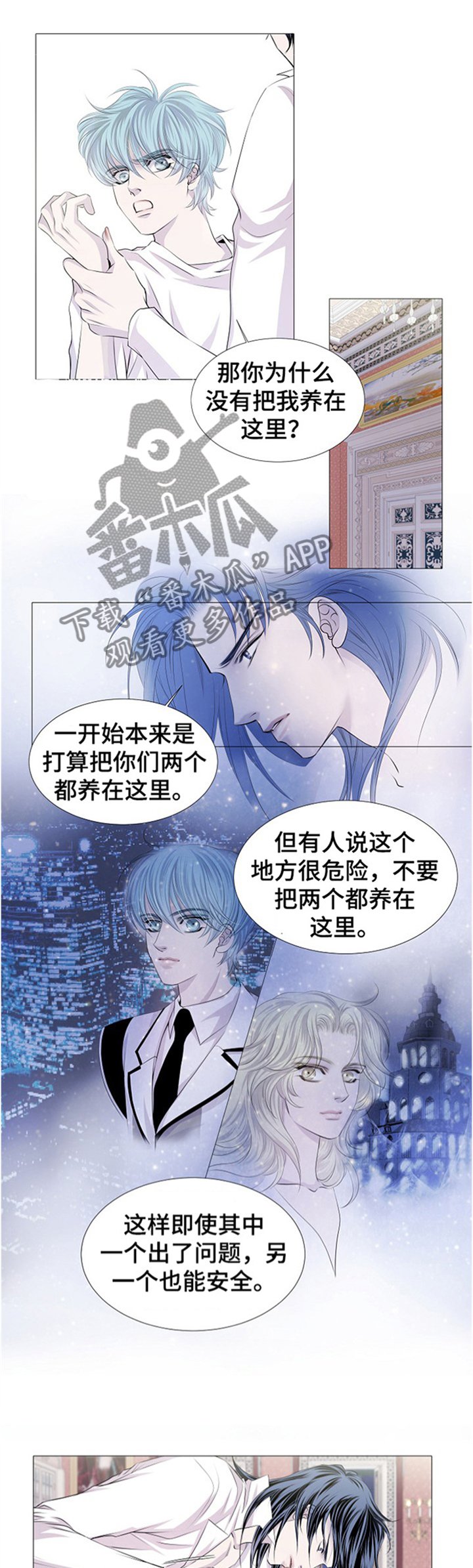 第45章：冷静一下