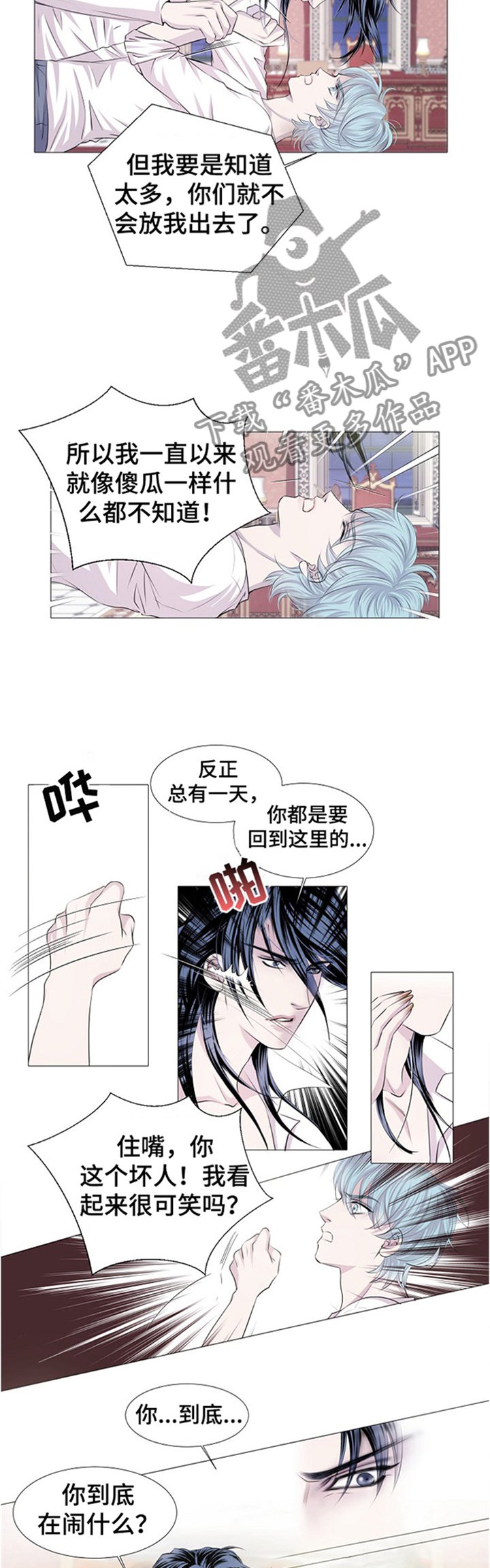 第45章：冷静一下