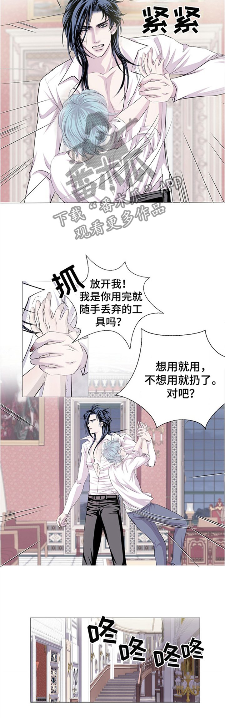 第45章：冷静一下
