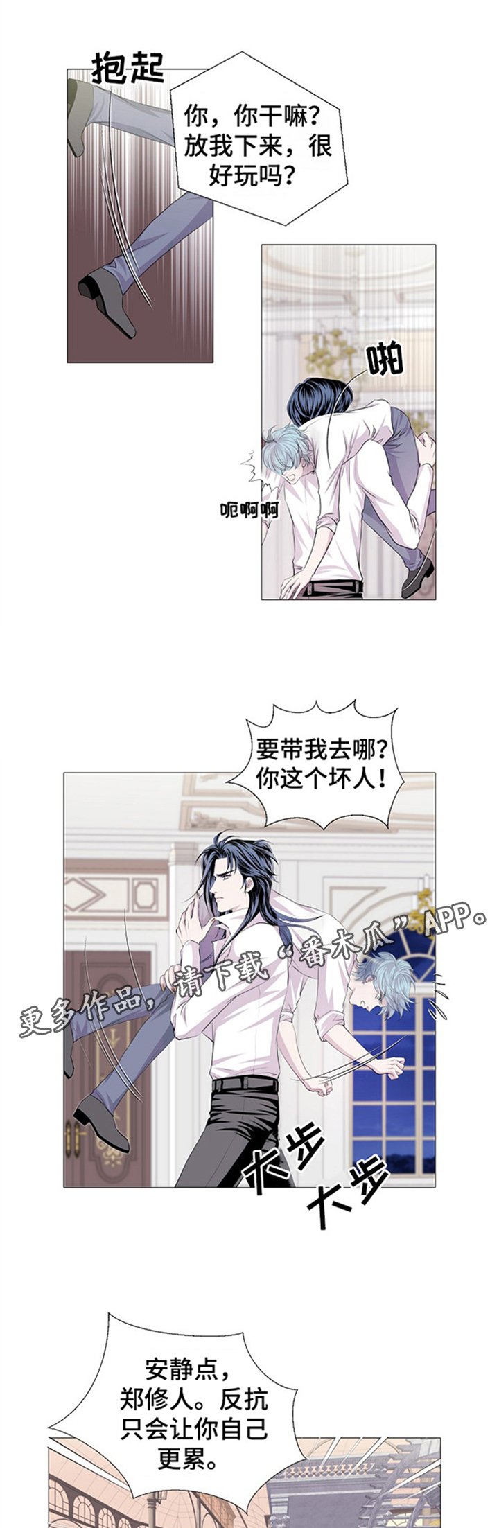 第45章：冷静一下
