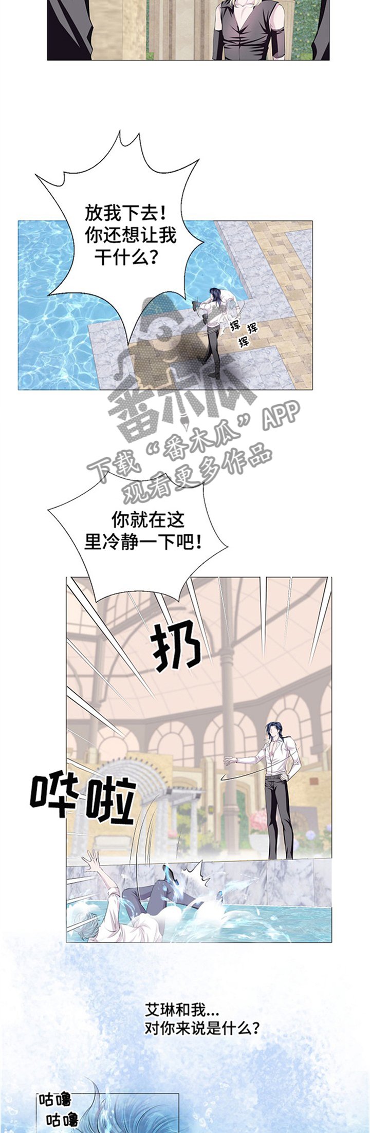第45章：冷静一下