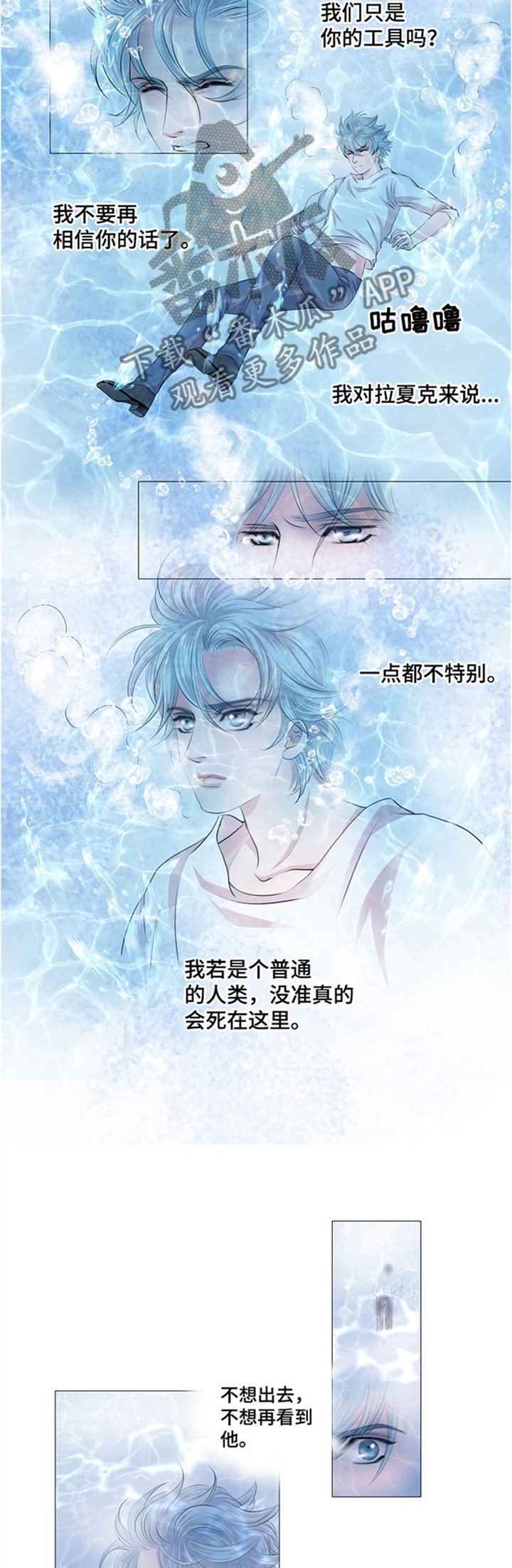 第45章：冷静一下