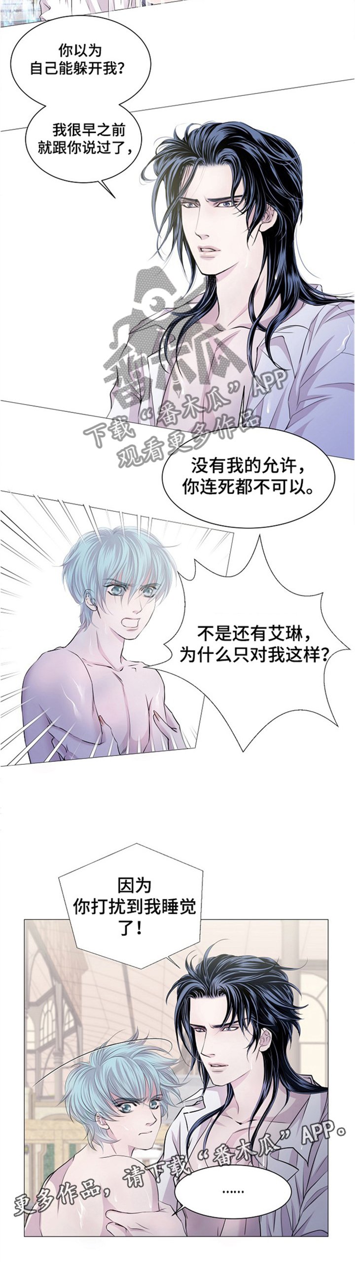 第46章：顾忌