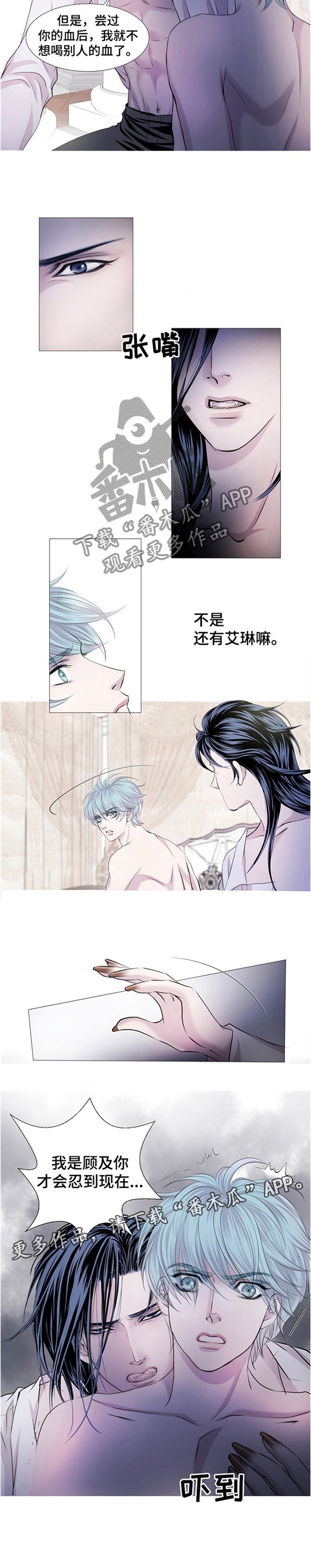 第46章：顾忌