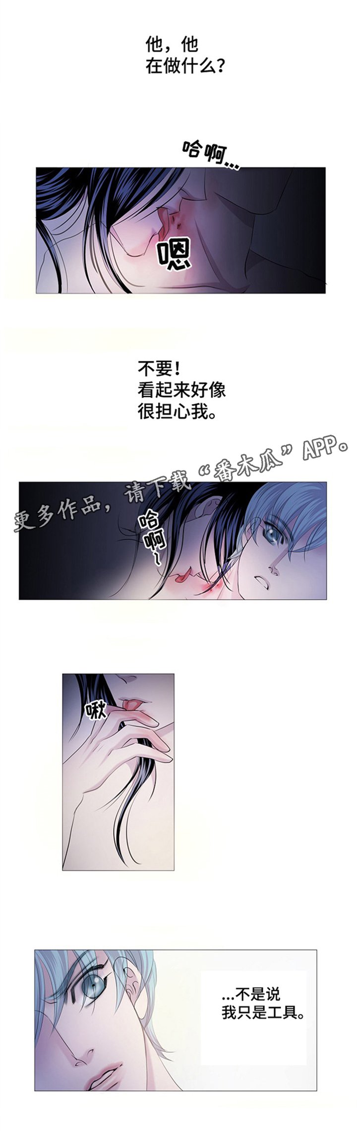第47章：接受现实