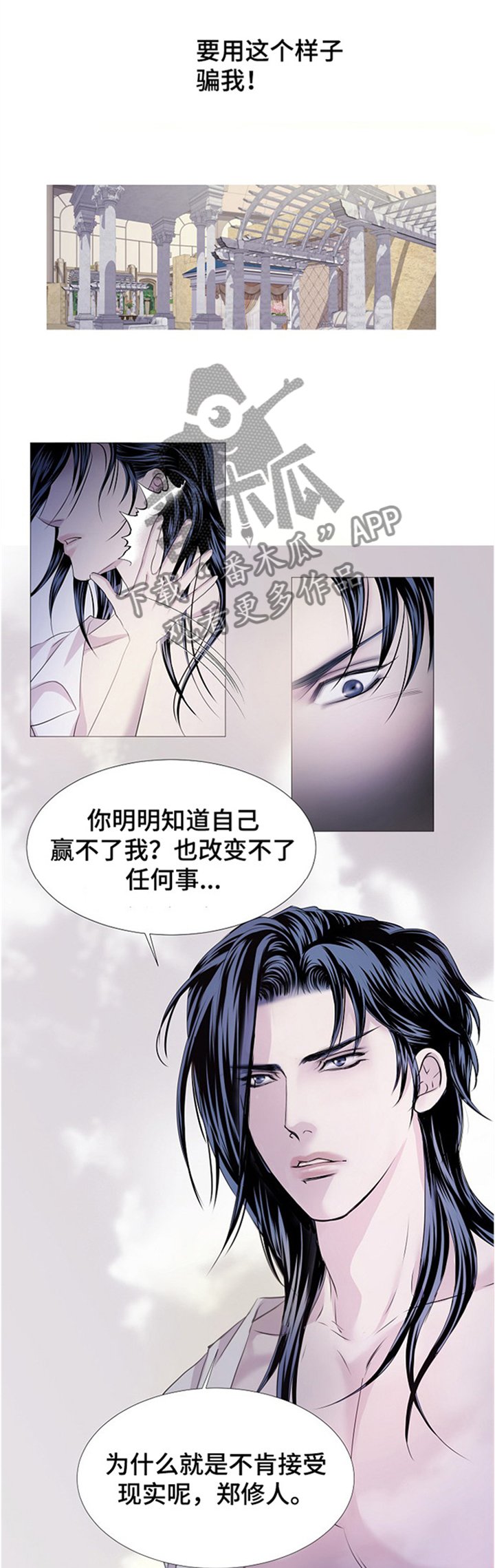 第47章：接受现实