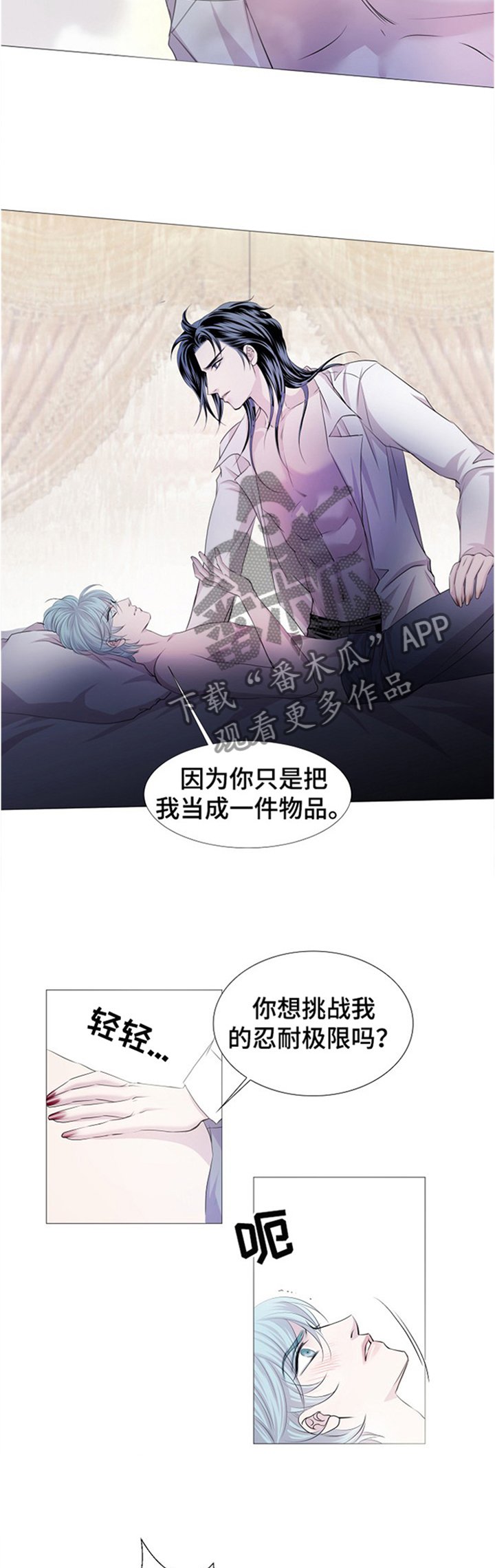 第47章：接受现实