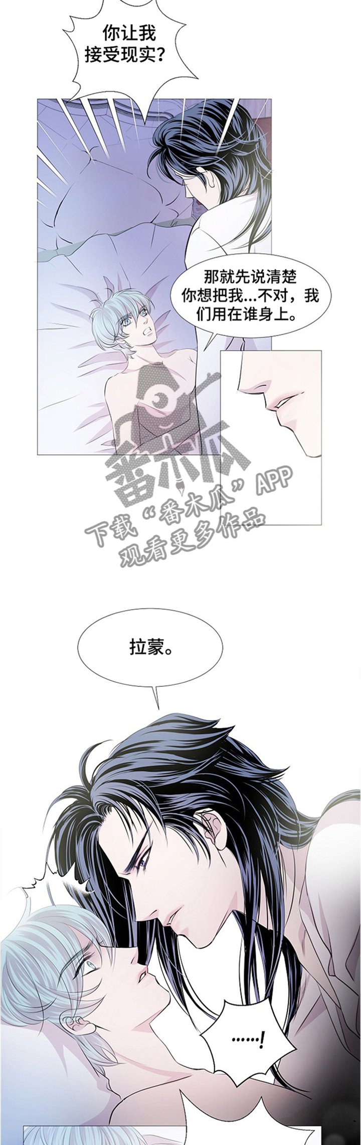 第47章：接受现实
