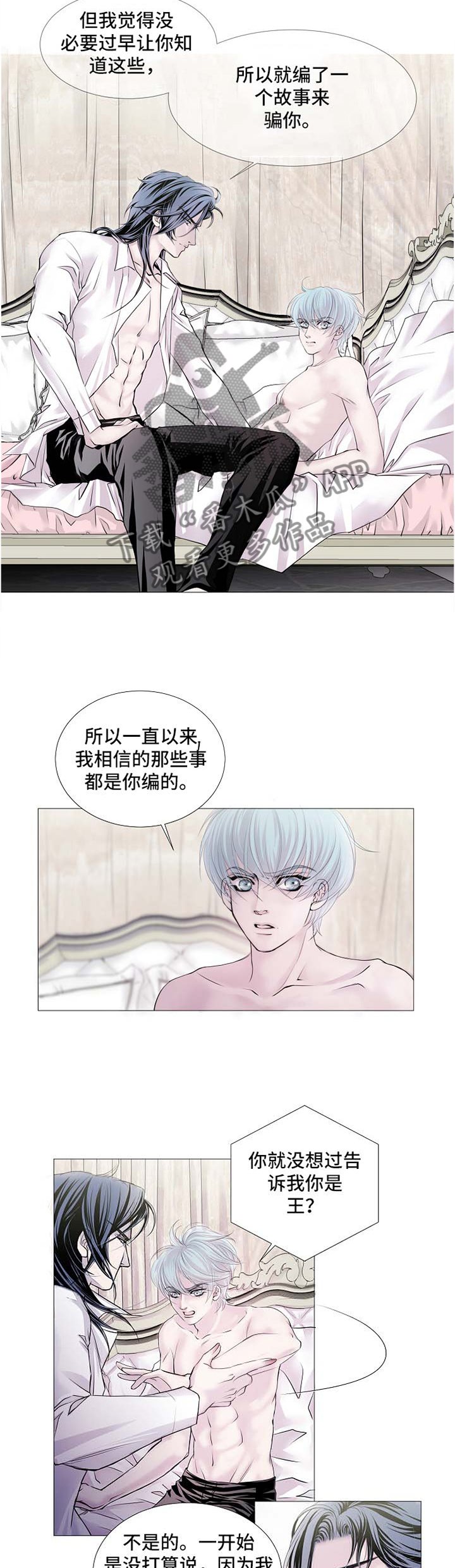 第48章：疑惑