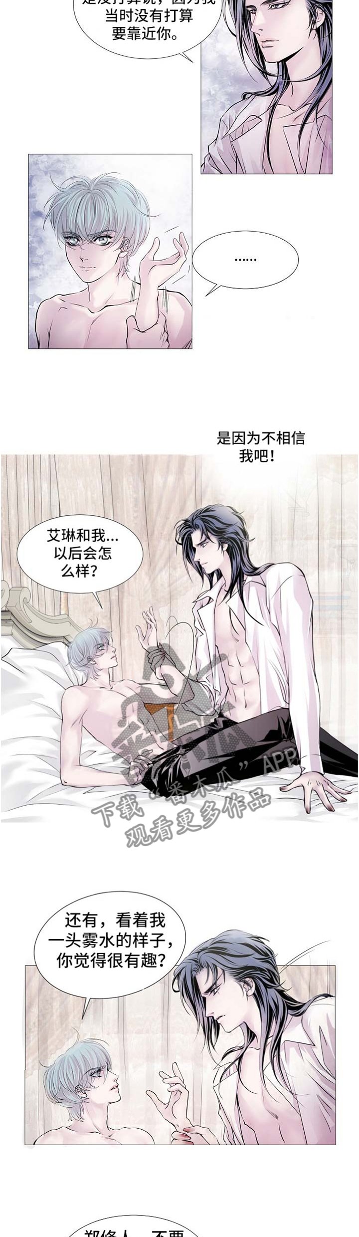 第48章：疑惑