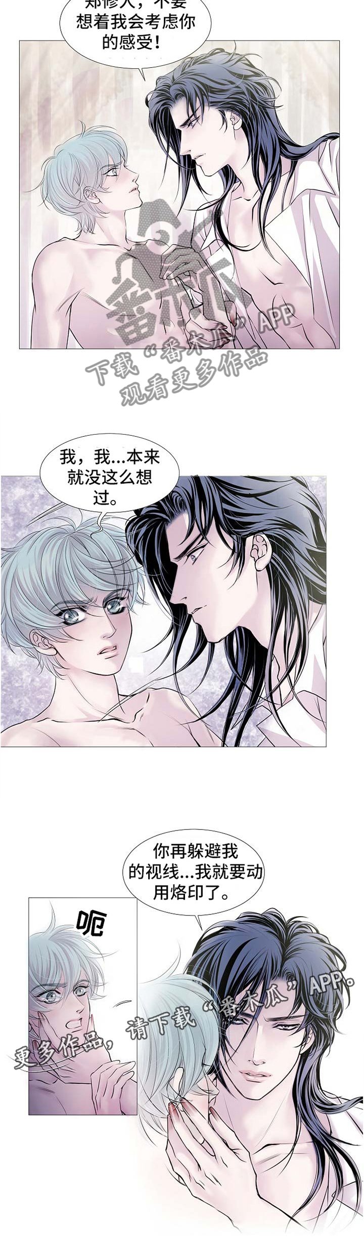 第48章：疑惑