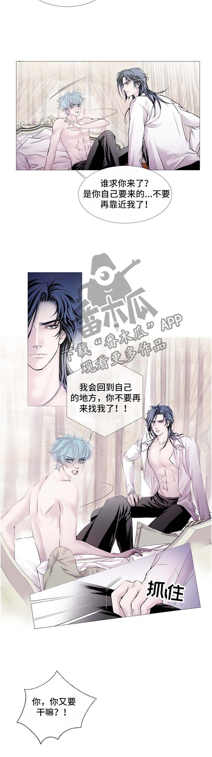 第48章：疑惑