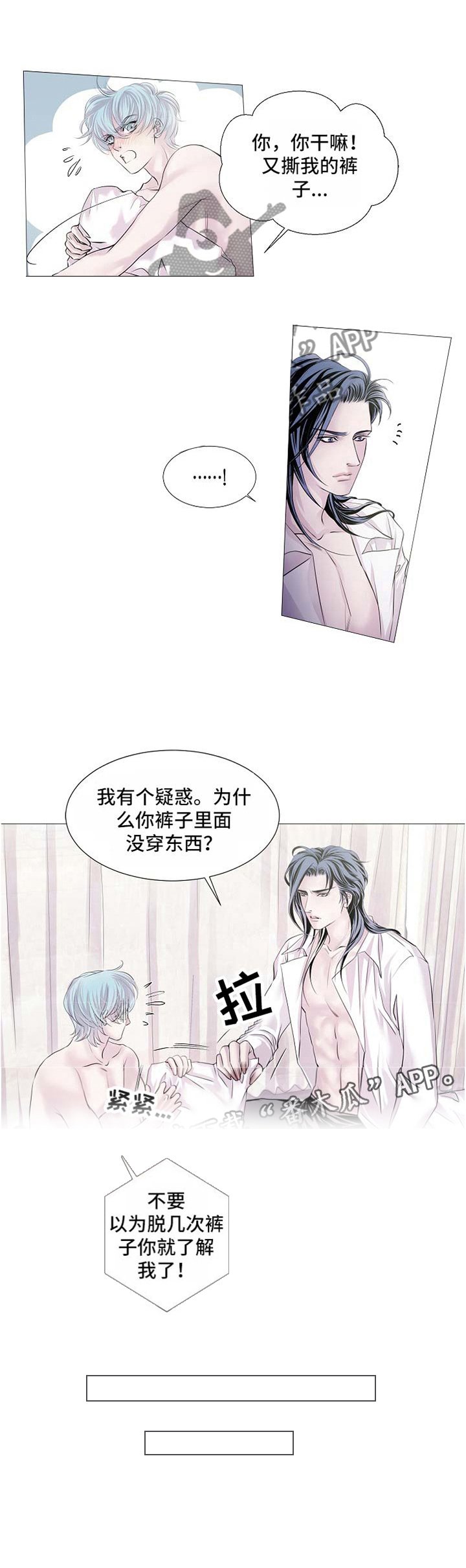 第48章：疑惑
