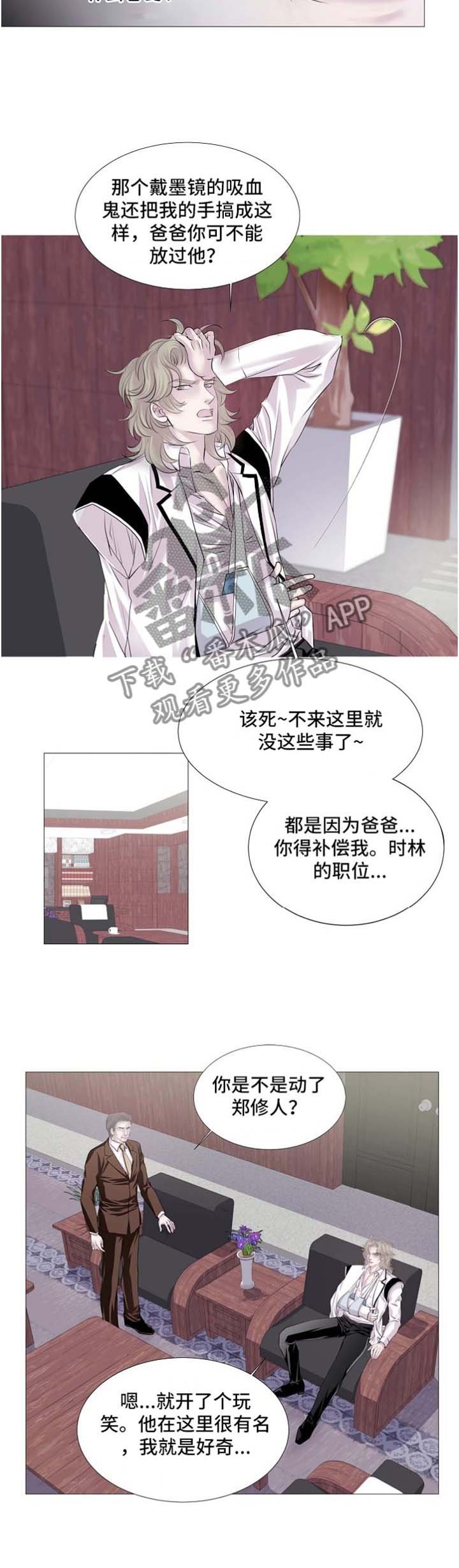 第49章：把他交给我吧