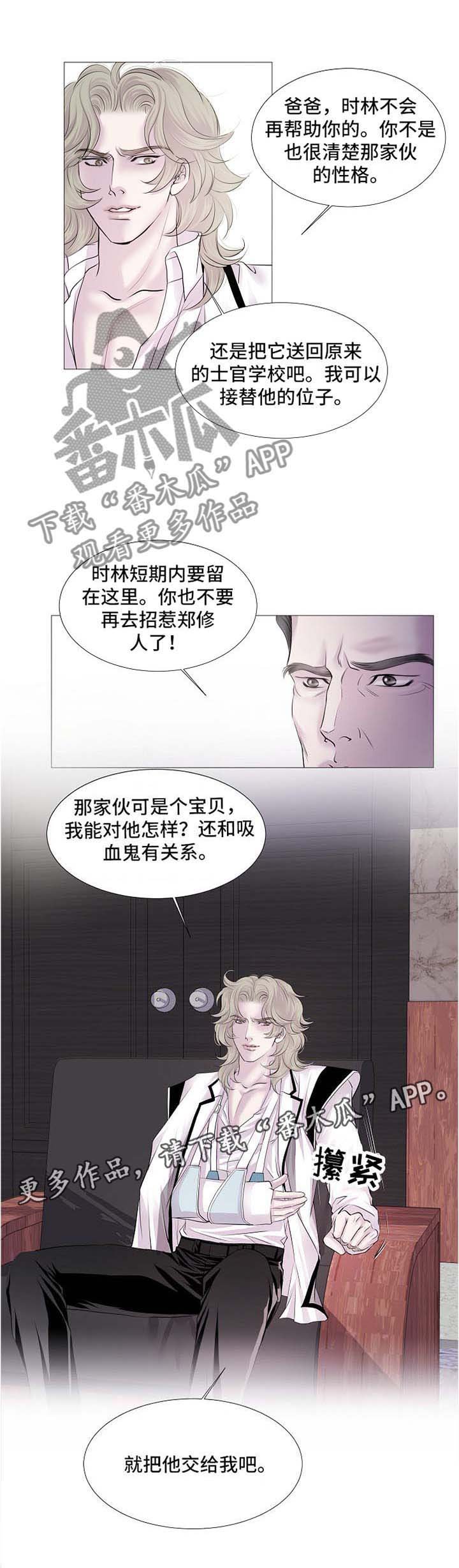 第49章：把他交给我吧