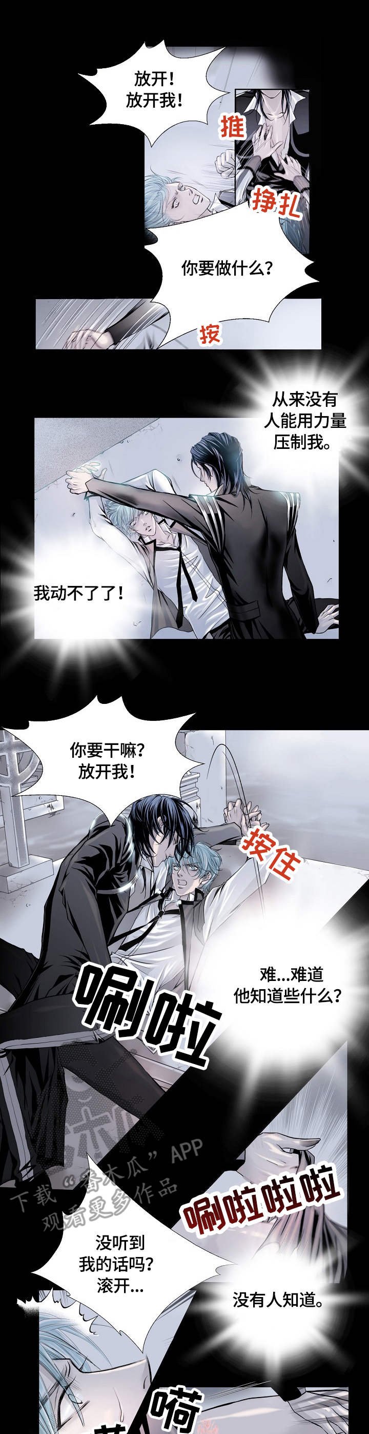 第5章：制服