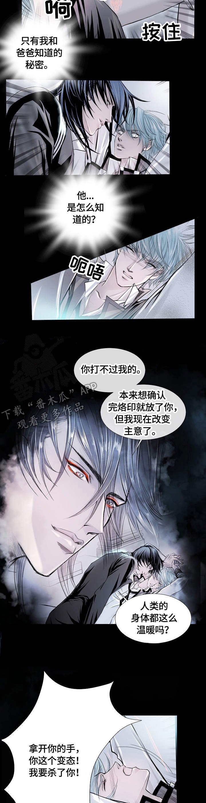 第5章：制服