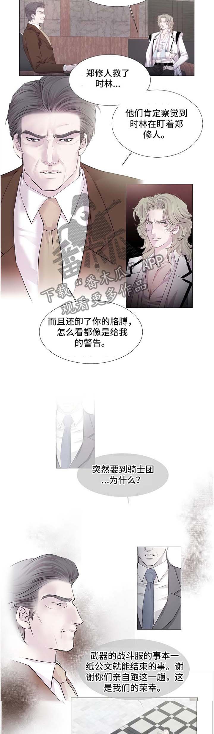 第50章：你相信吗
