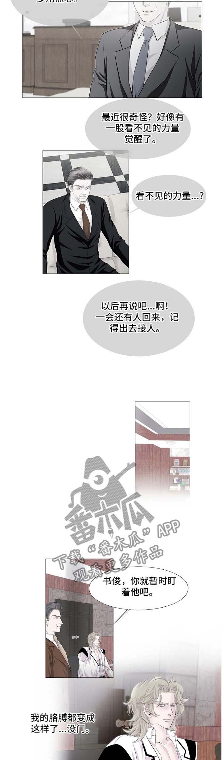 第50章：你相信吗
