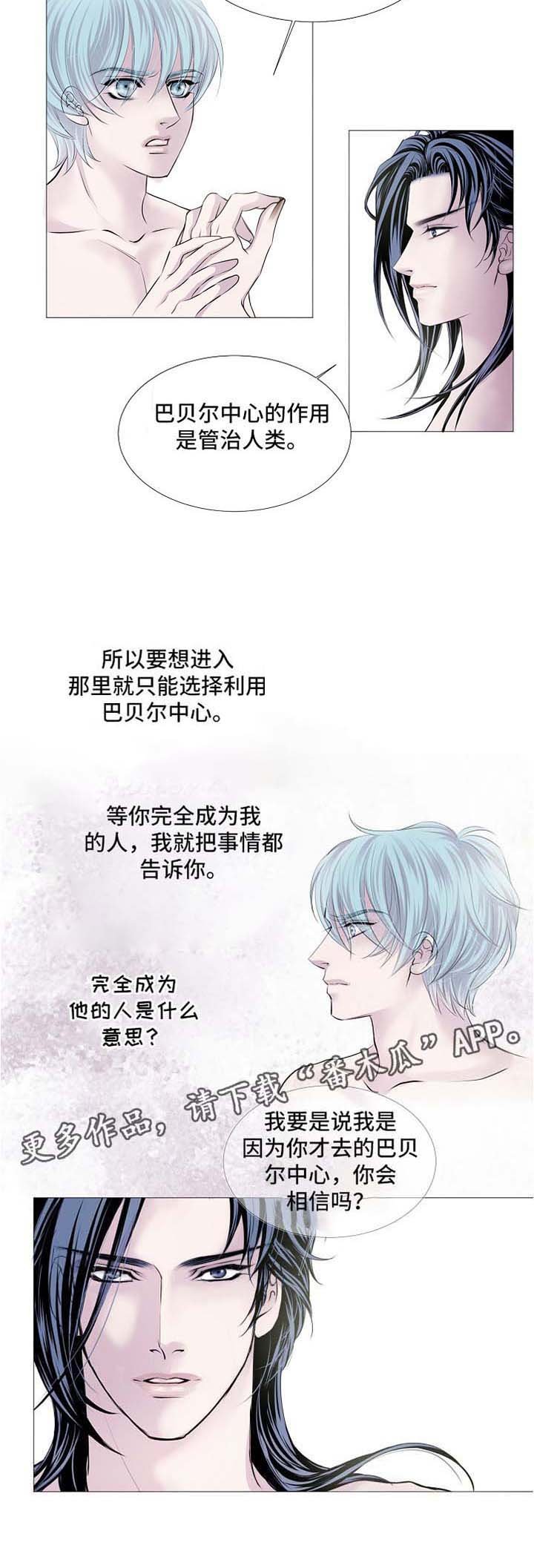 第50章：你相信吗