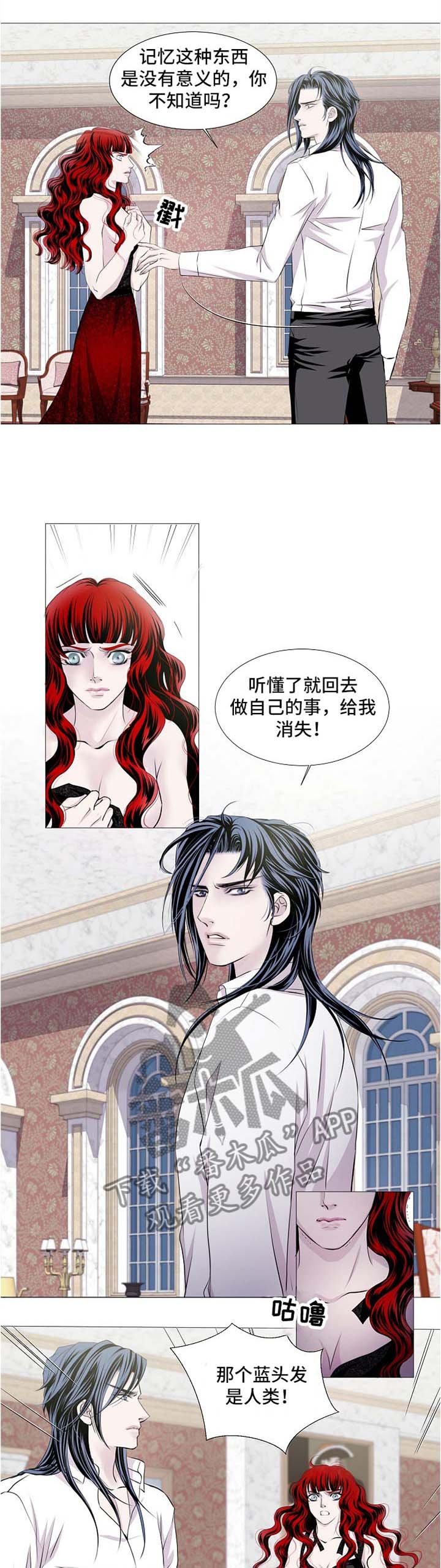 第51章：我不信