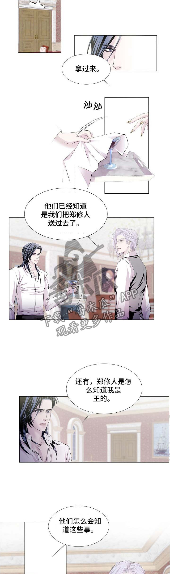 第52章：特别的存在