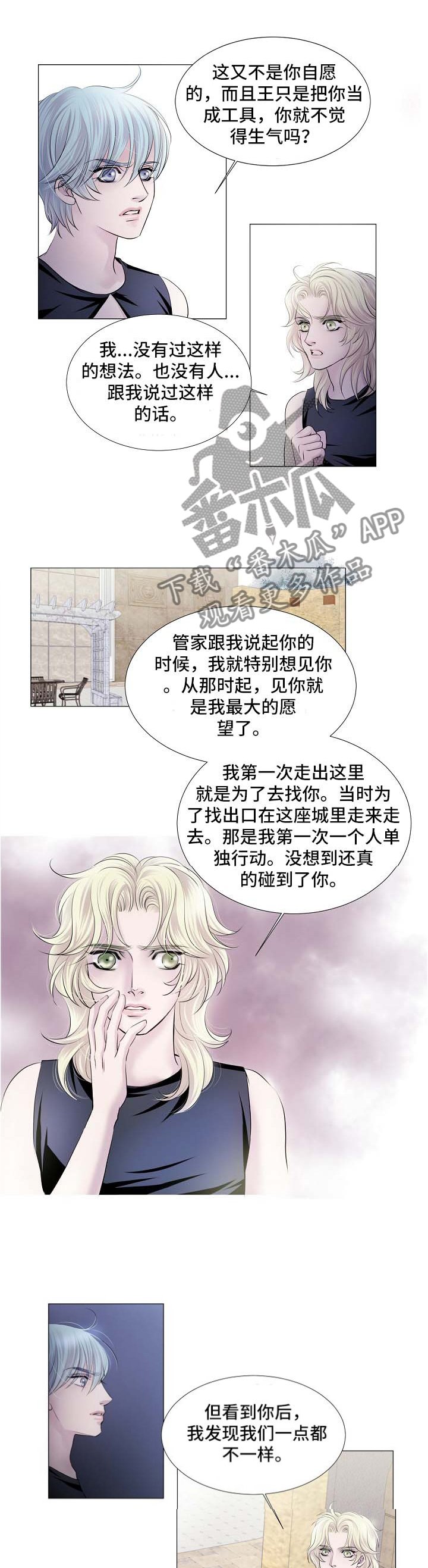 第53章：让他玩吧