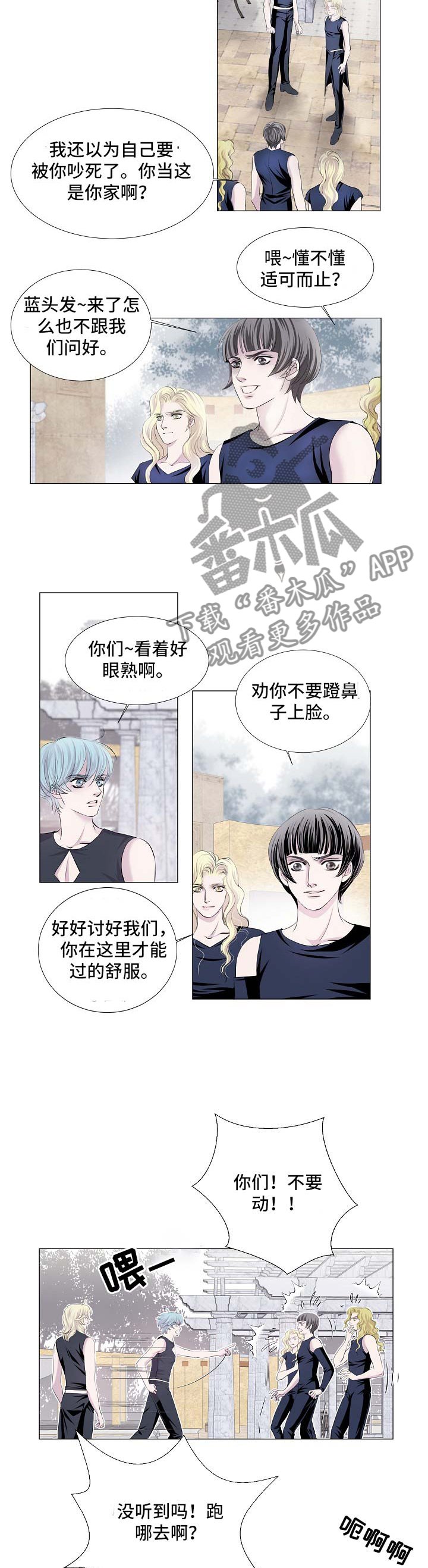 第53章：让他玩吧