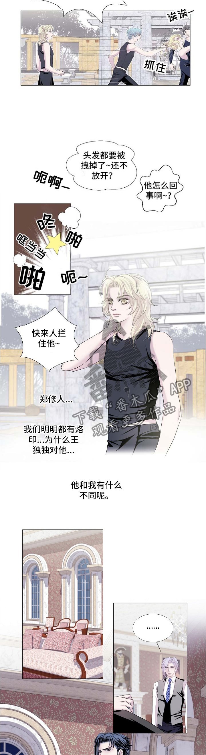 第53章：让他玩吧