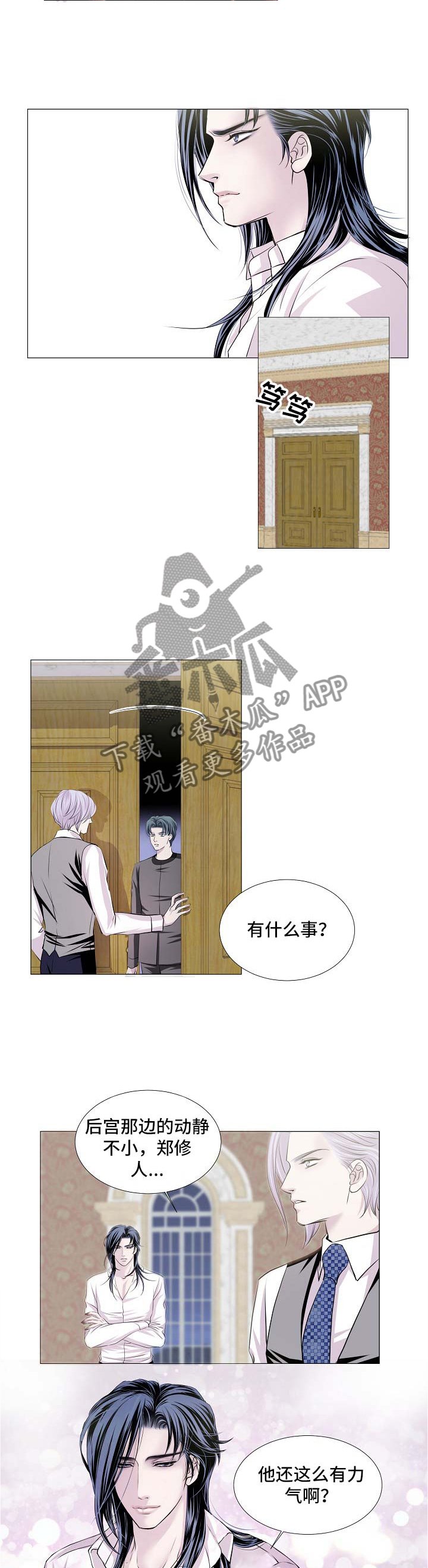 第53章：让他玩吧