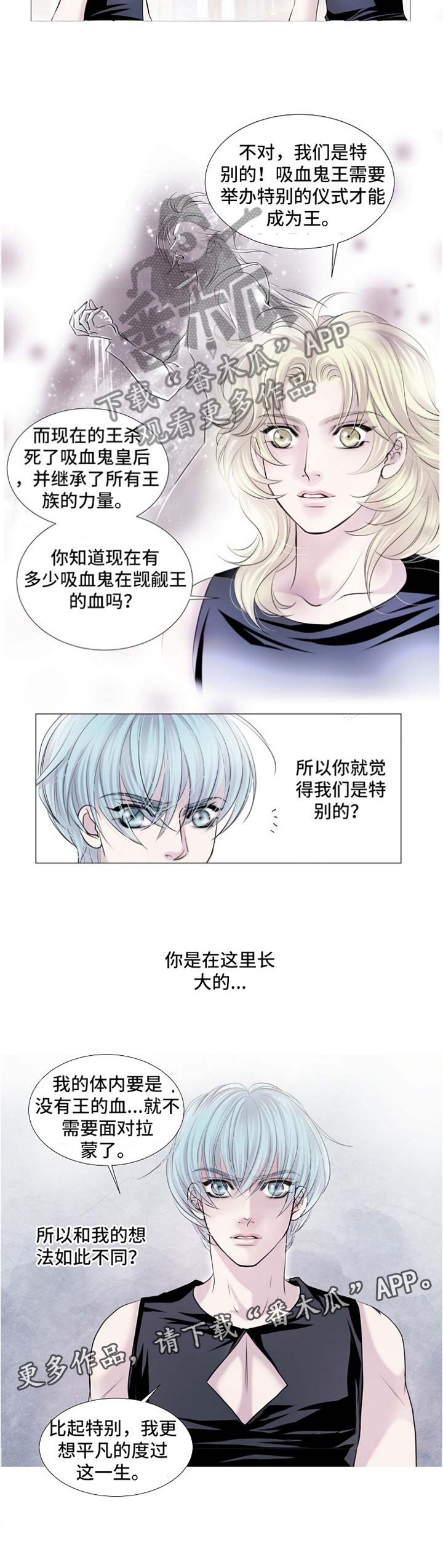 第54章：平凡的度过