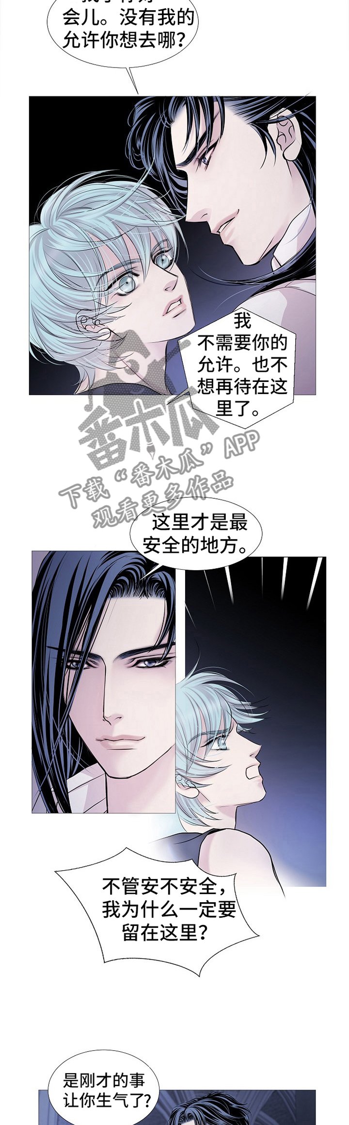 第56章：质问