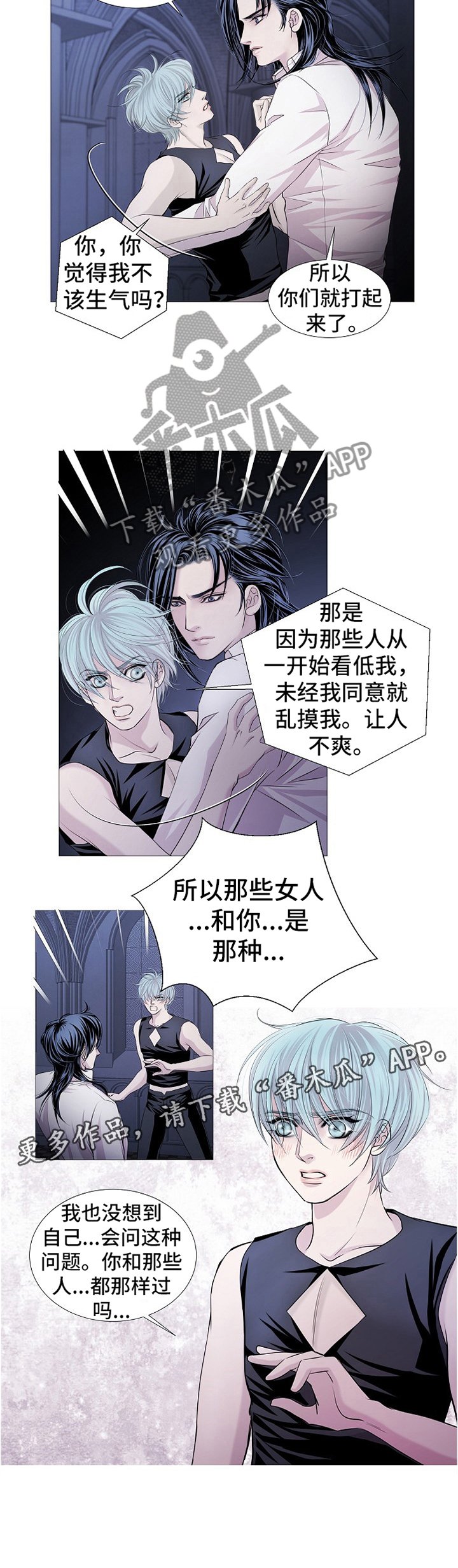 第56章：质问